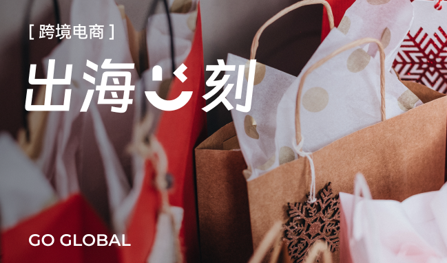 迎战圣诞购物季，这份岁暮大促营销攻略请查收~
