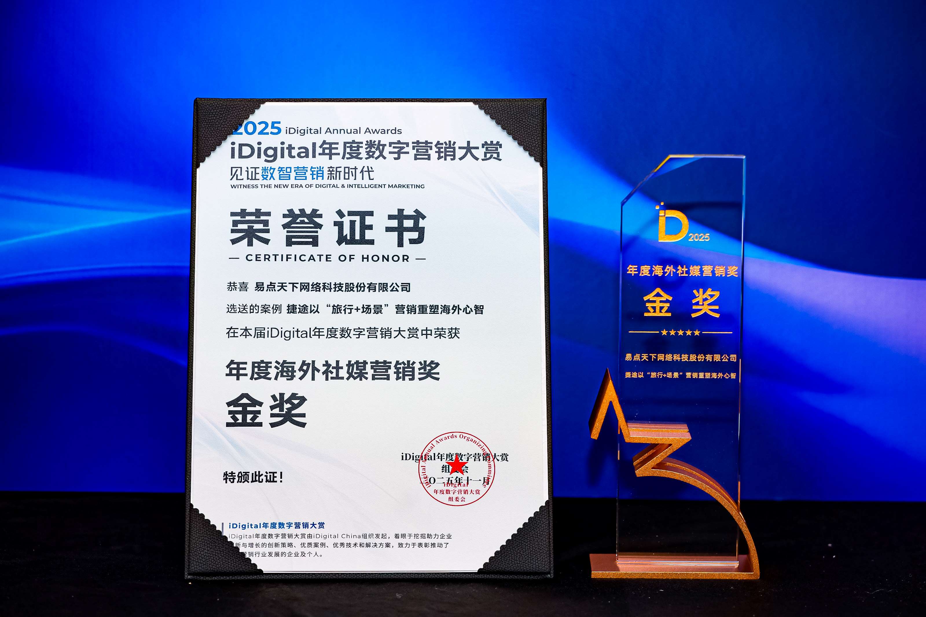 双金加冕！7790必发喜报频传：两大客户案例斩获iDigital营销金奖，AI Drive 2.0沉塑全新增长蹊径